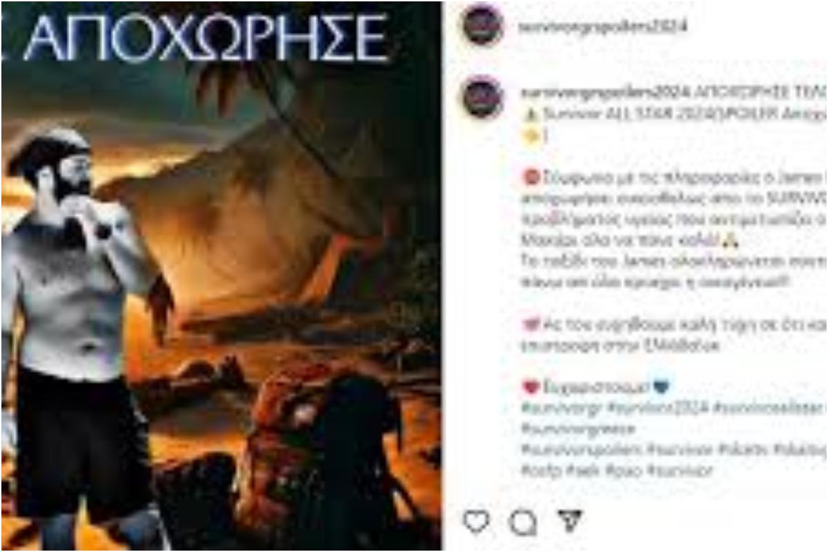 Survivor spoiler: Τέλος ο James Καφετζής από το ριάλιτι