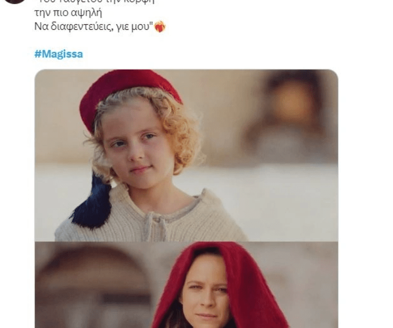 Η Μάγισσα-twitter-