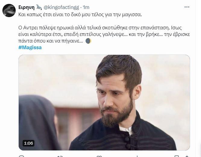 Η Μάγισσα-twitter-