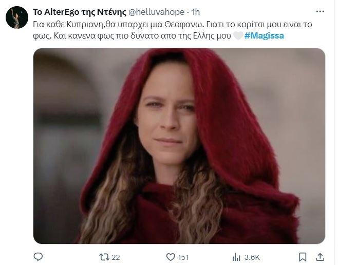 Η Μάγισσα-twitter-