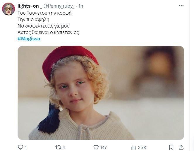 Η Μάγισσα-twitter-