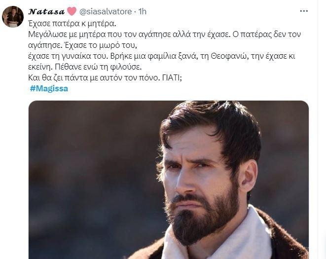 Η Μάγισσα-twitter-