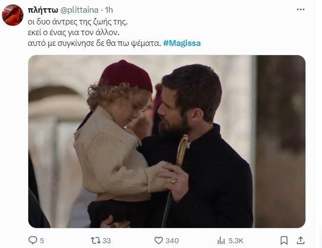 Η Μάγισσα-twitter-