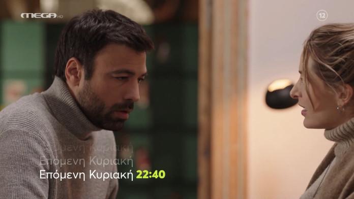 Famagusta: Ο Παύλος τυφλώνεται