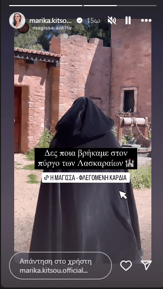 H Μάγισσα : To πρώτο backstage της Μαρίας Κιτσου στη σειρά είναι σκοτεινό