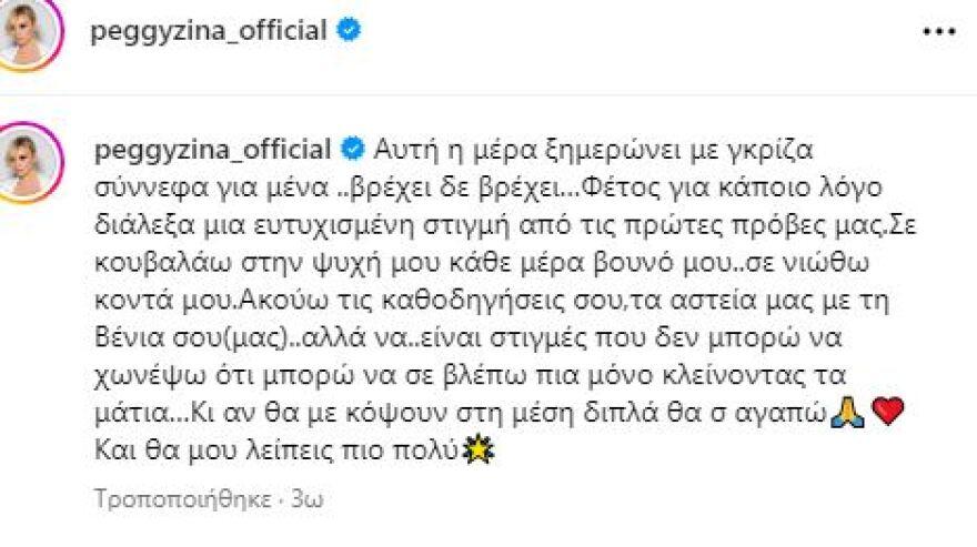 Δημήτρης Μητροπάνος : 12 χρόνια απο τον θάνατο του αγαπημένου τραγουδιστή