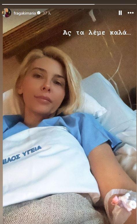 Μαρία Φραγκάκη: Στο νοσοκομείο η δημοσιογράφος