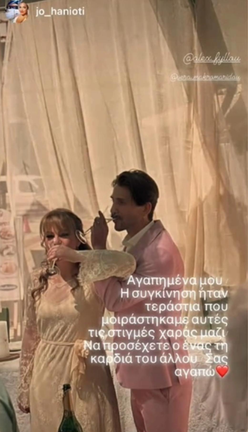 Παντρεύτηκαν Μακρομαρίδου & Παπατριανταφύλλου: Οι πρώτες φωτογραφίες του γάμου