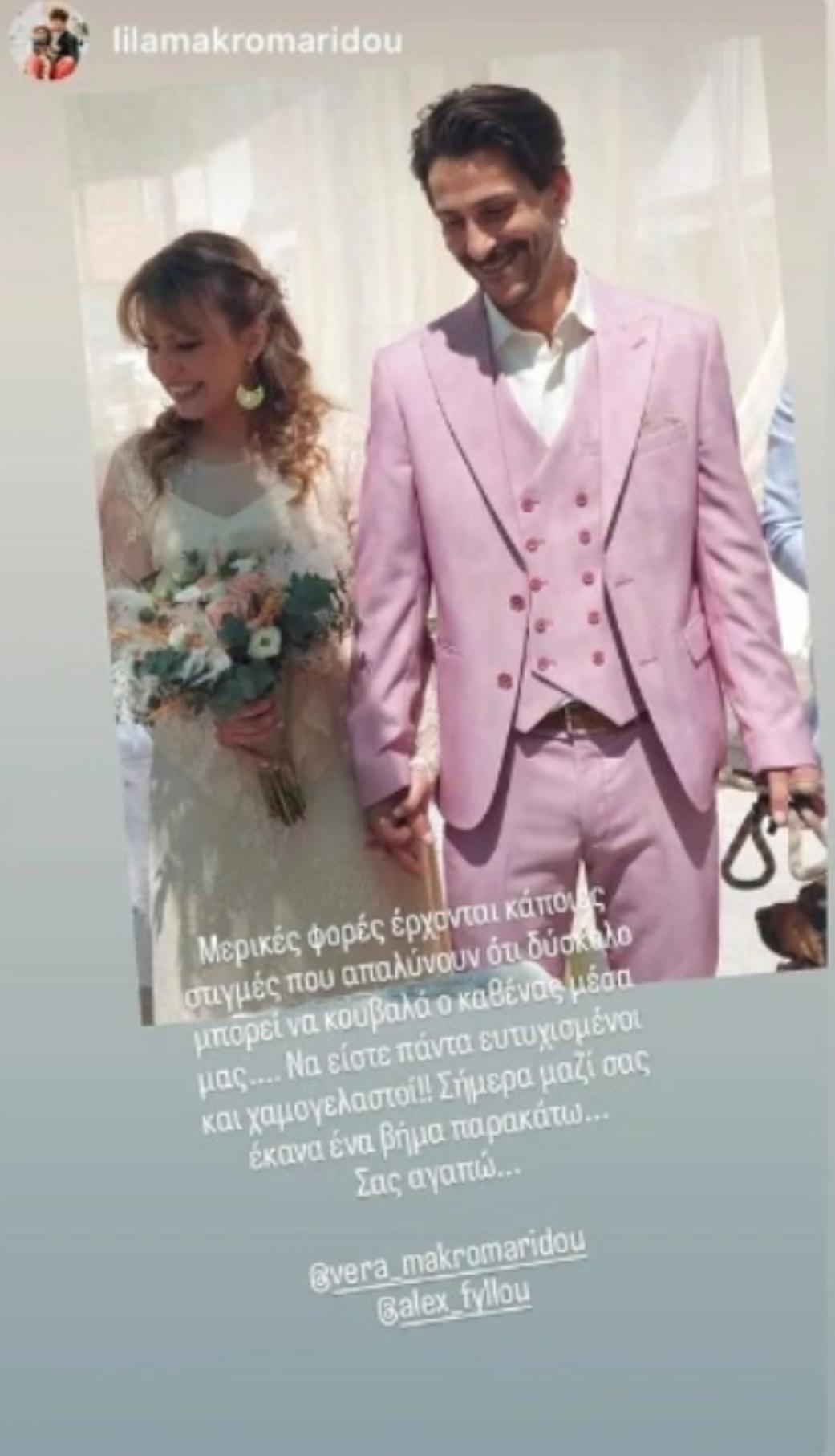 Παντρεύτηκαν Μακρομαρίδου & Παπατριανταφύλλου: Οι πρώτες φωτογραφίες του γάμου