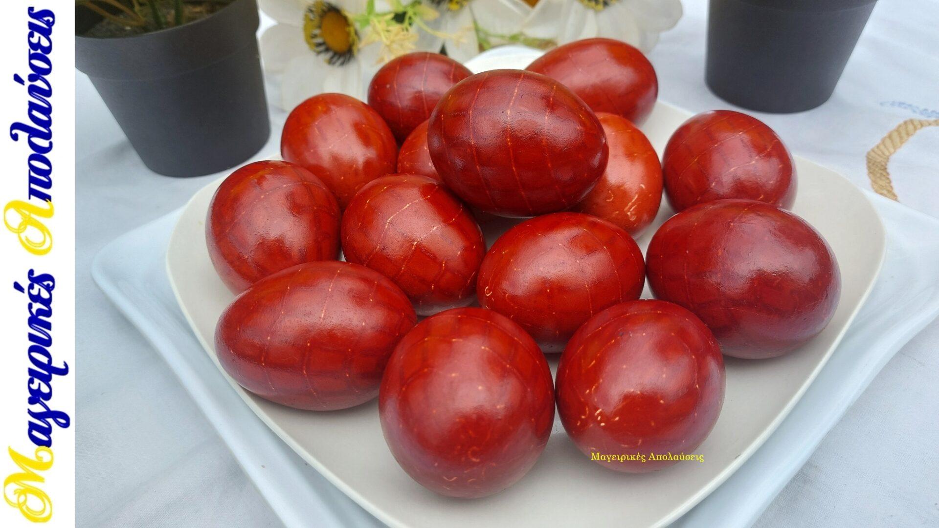 βάφουμε-τα-πασχαλινά αυγά-κόκκινα-με-φυσικό τρόπο-ριζάρι-Γιώργος Ζώλης- βάφουμε-τα-πασχαλινά αυγά-κόκκινα-με-φυσικό τρόπο-ριζάρι-Γιώργος Ζώλης-