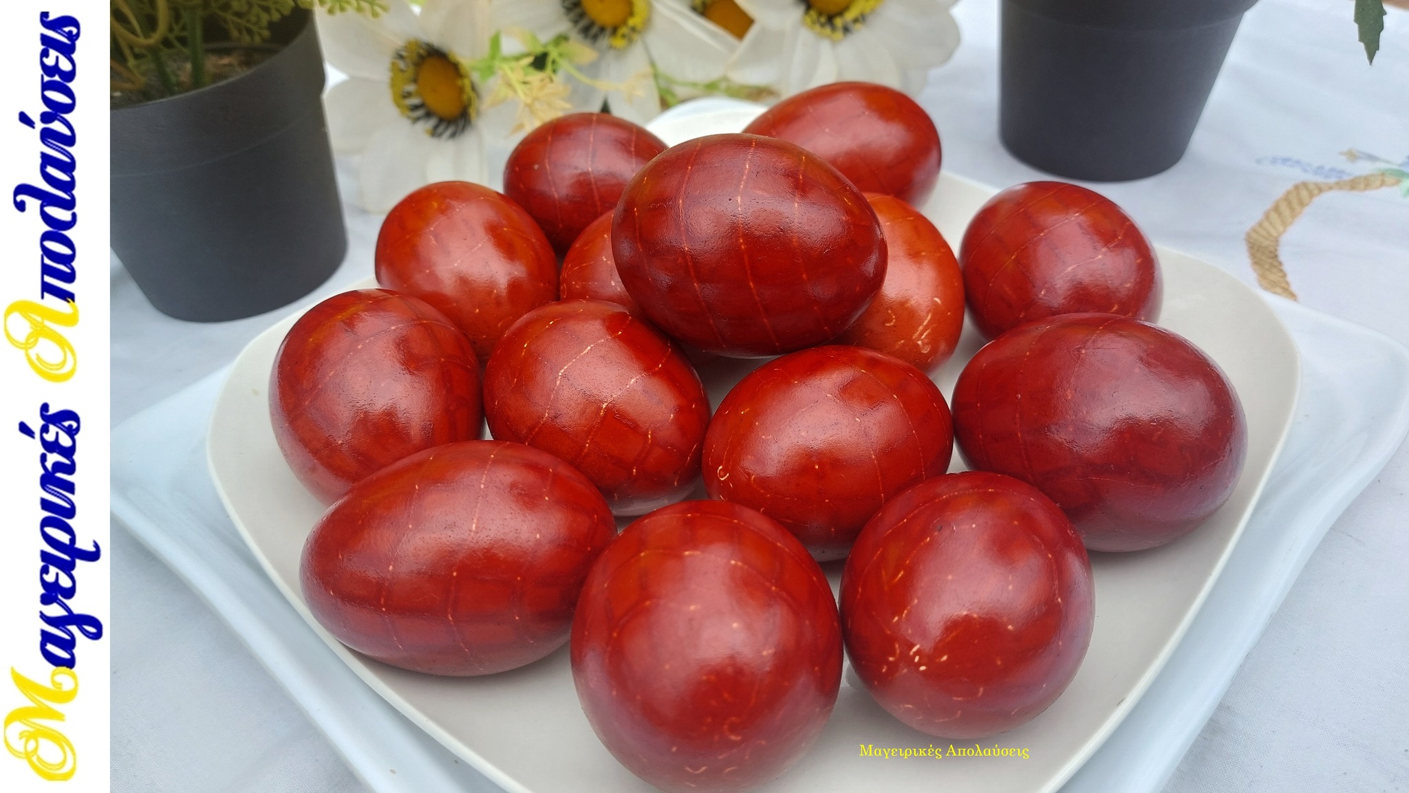 βάφουμε-τα-πασχαλινά αυγά-κόκκινα-με-φυσικό τρόπο-ριζάρι-Γιώργος Ζώλης-