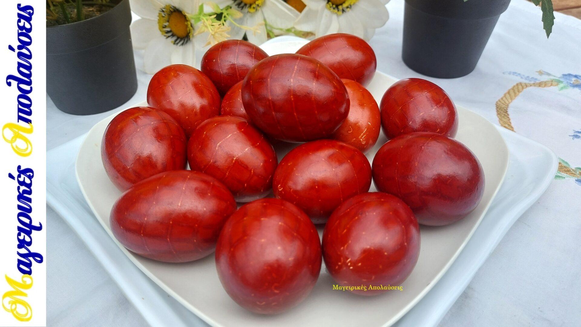 βάφουμε-τα-πασχαλινά αυγά-κόκκινα-με-φυσικό τρόπο-ριζάρι-Γιώργος Ζώλης- βάφουμε-τα-πασχαλινά αυγά-κόκκινα-με-φυσικό τρόπο-ριζάρι-Γιώργος Ζώλης-