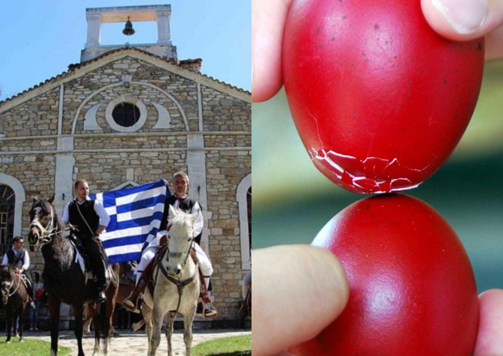 Τα ιδιαίτερα και εντυπωσιακά έθιμα της Δευτέρας του Πάσχα