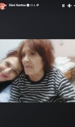Ελένη Ράντου : Η φωτογραφία με τη μητέρα της μετά την εξομολόγηση για το πρόβλημα υγείας της