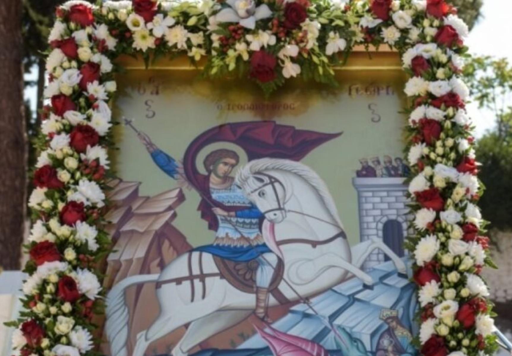 Άγιος Γεώργιος : Όλη η αλήθεια για την ζωή τα βασανιστήρια και τον θάνατο του μεγαλομάρτυρος