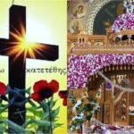 Μεγάλη Παρασκευή:  Ο Επιτάφιος, ο Εσπερινός και η Αποκαθήλωση του Εσταυρωμένου