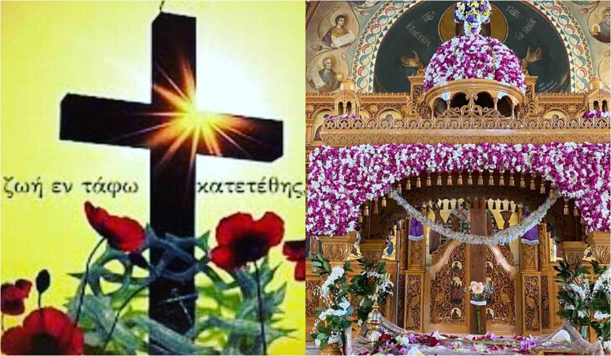 Μεγάλη Παρασκευή: Ο Επιτάφιος, ο Εσπερινός και η Αποκαθήλωση του Εσταυρωμένου