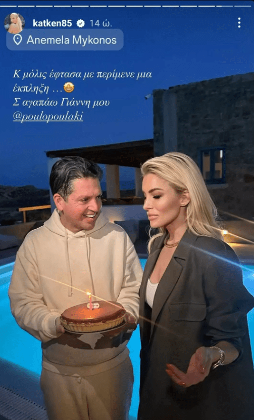 Κατερίνα Καινούργιου: Πάσχα στη Μύκονο για την παρουσιάστρια