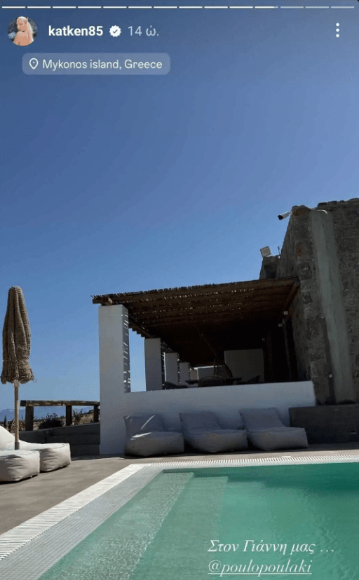 Κατερίνα Καινούργιου: Πάσχα στη Μύκονο για την παρουσιάστρια