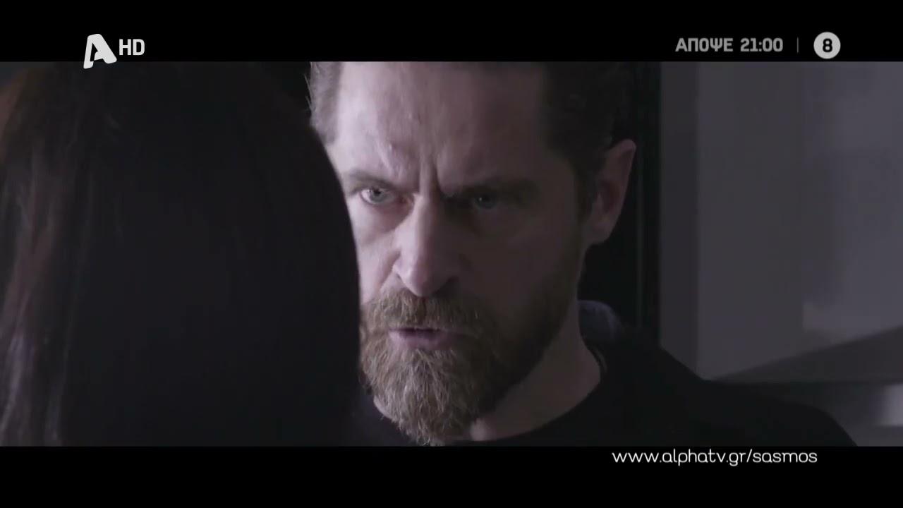 Σασμός-Μαθιός- Σασμός-Μαθιός-