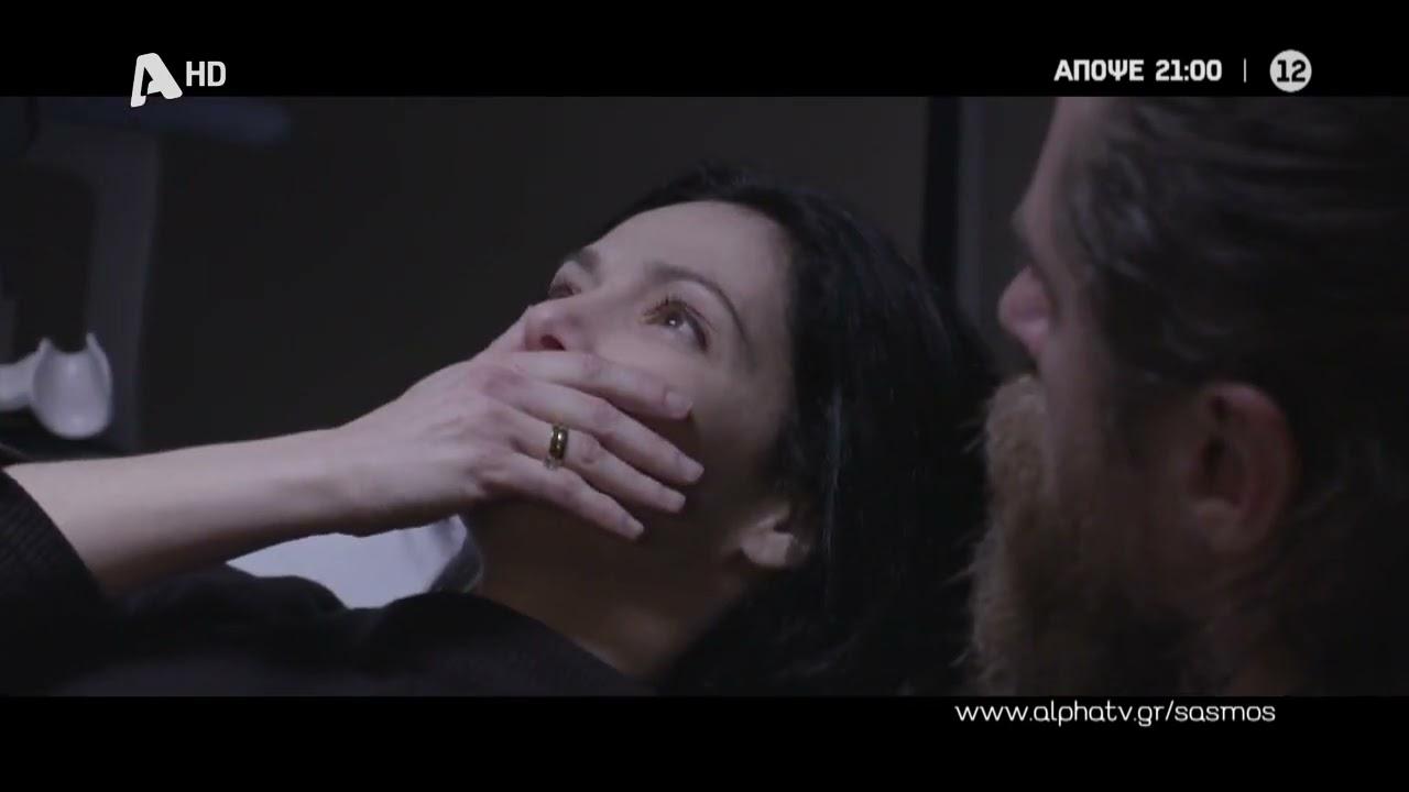 Σασμός-Βασιλική- Σασμός-Βασιλική-