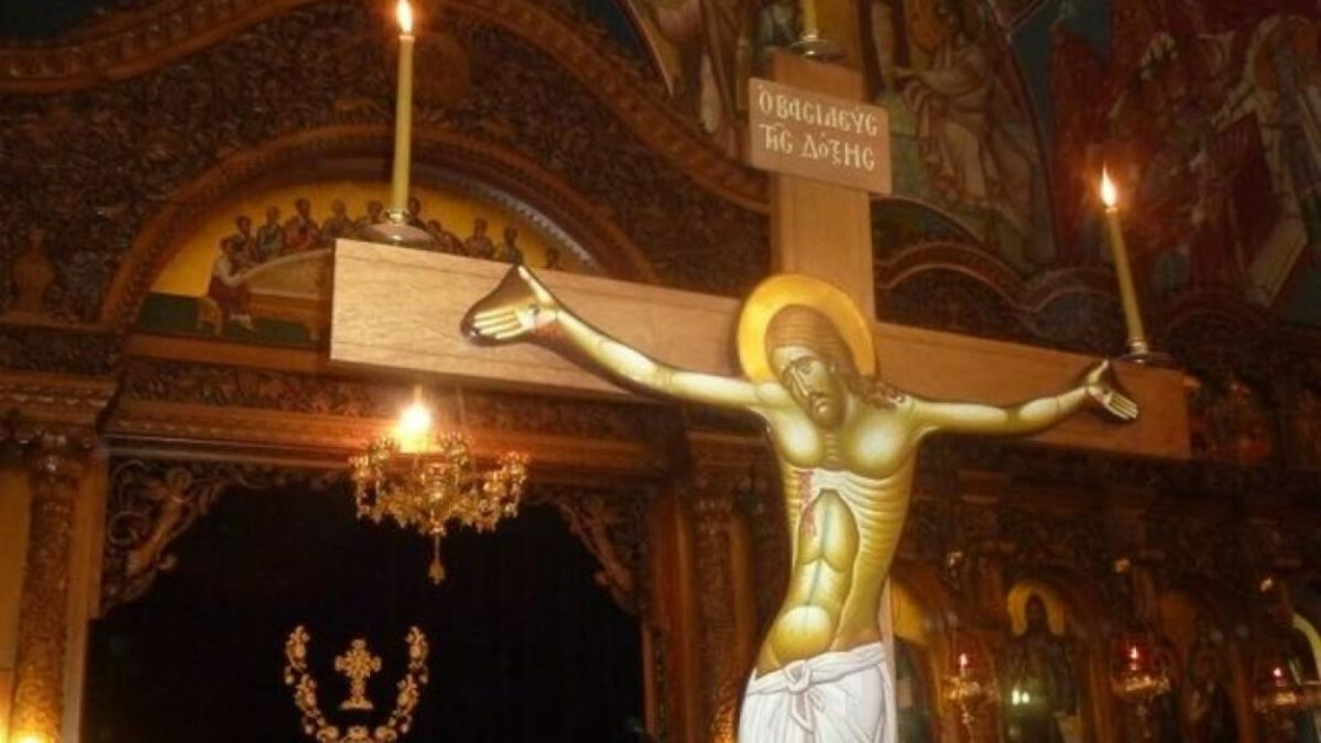 Μεγάλη Πέμπτή: Προσευχή εις τον Εσταυρωμένον Κύριον ημών Ιησούν Χριστόν