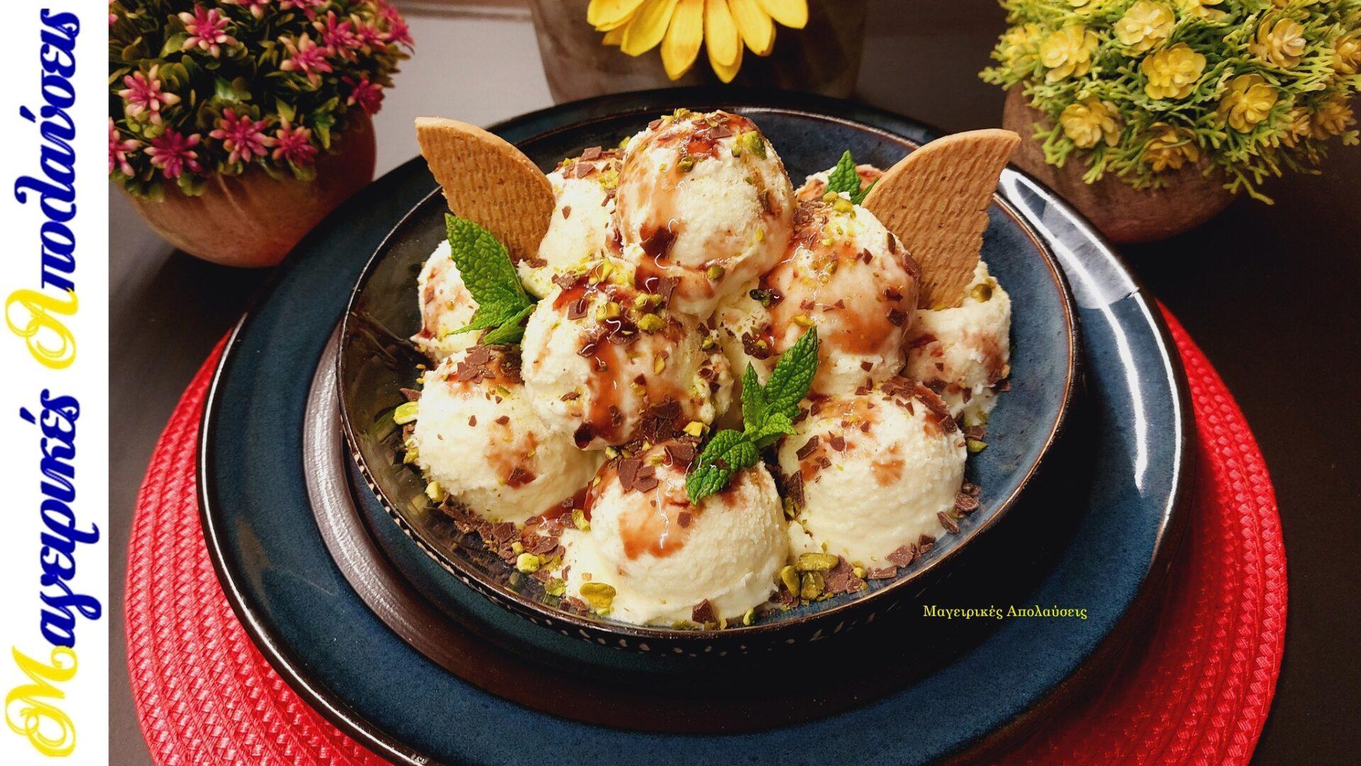 παγωτό-βανίλια-από-τον-Γιώργο Ζώλη-συνταγή-