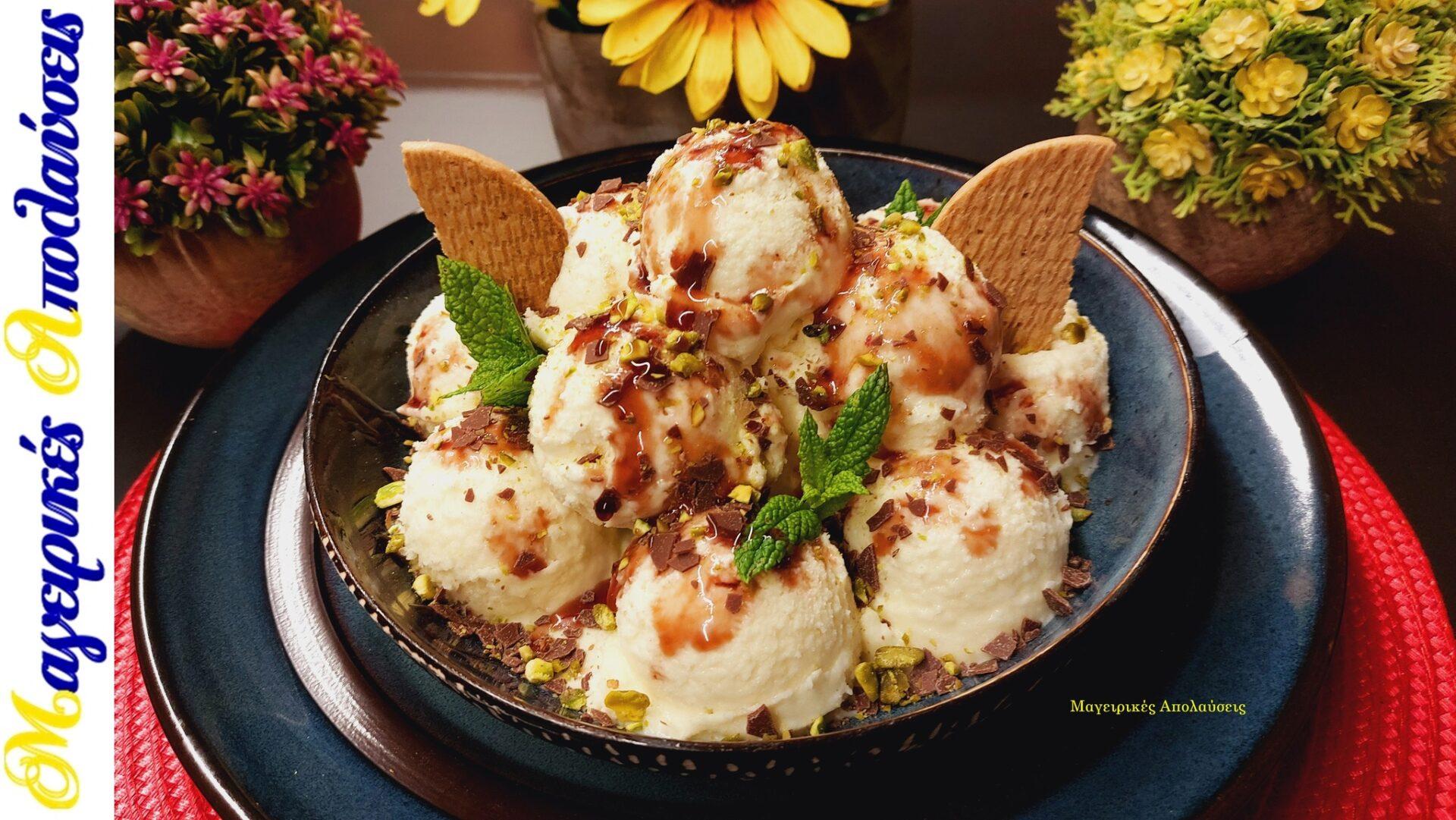 παγωτό-βανίλια-από-τον-Γιώργο Ζώλη-συνταγή-