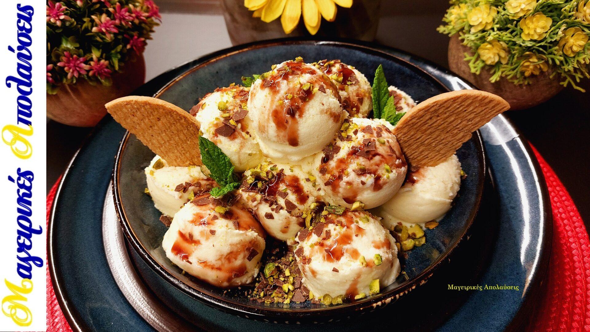 παγωτό-βανίλια-από-τον-Γιώργο Ζώλη-συνταγή-