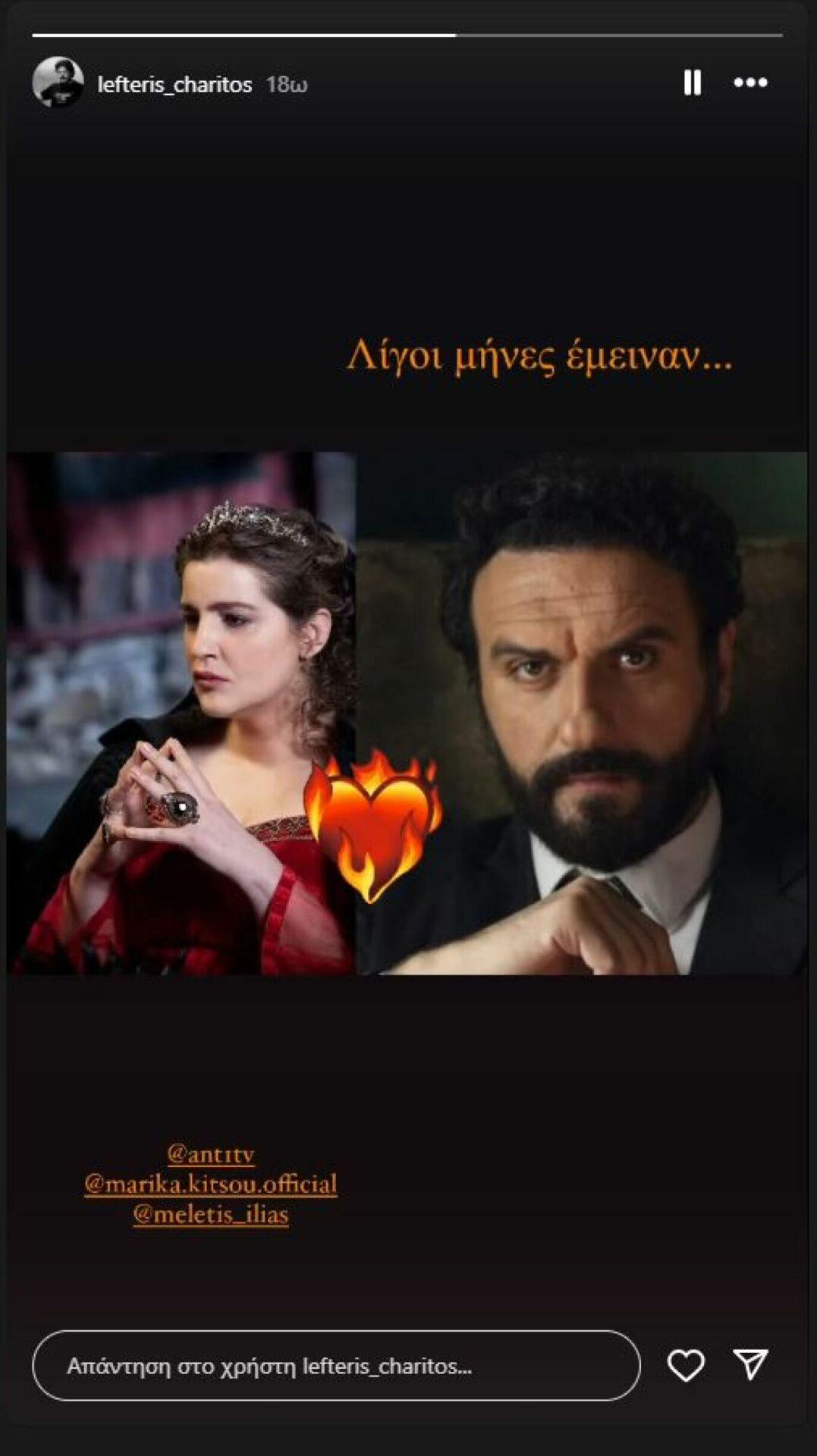 Η Μάγισσα: Ο ρόλος του Μελέτη Ηλία στην σειρά