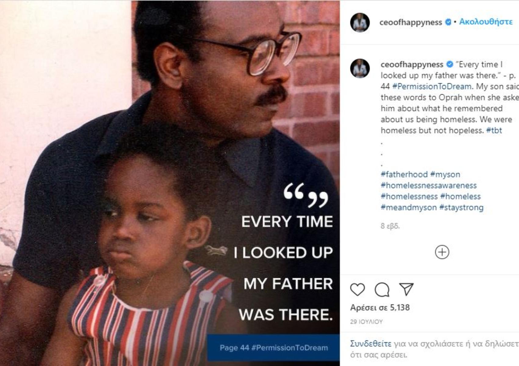 Chris Gardner: Η συγκλονιστική ιστορία του άστεγου που κατέληξε εκατομμυριούχος και ταινία με τον Will Smith