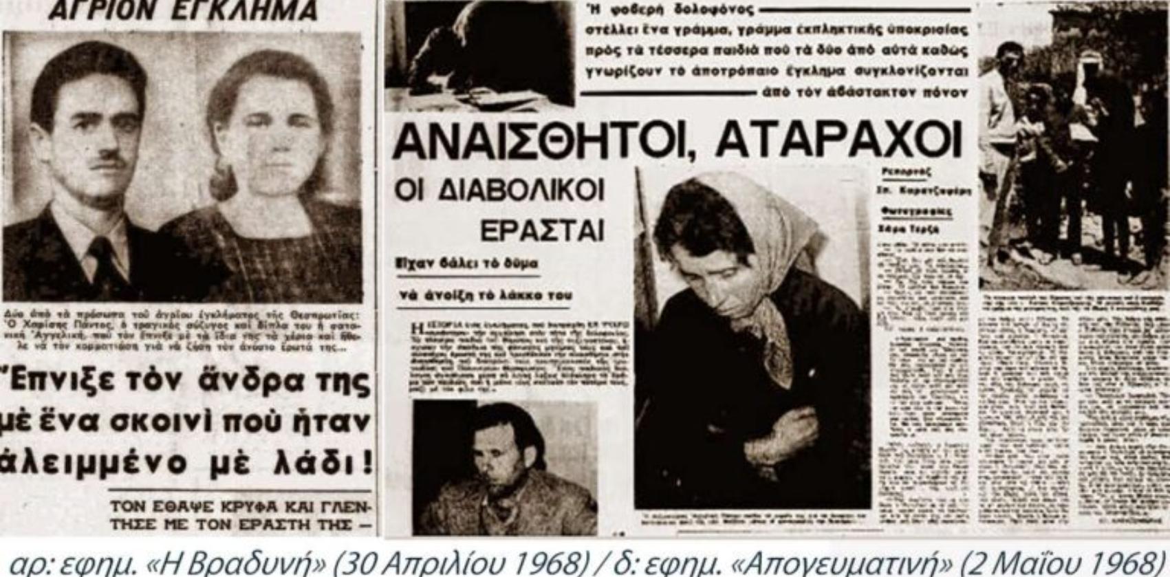 Αγγελική Πάντου και Κώστας Τζώρτζης: Το έγκλημα στο Πολυνέρι είναι η αληθινή ιστορία πίσω από την «Αναπαράσταση» του Θόδωρου Αγγελόπουλου