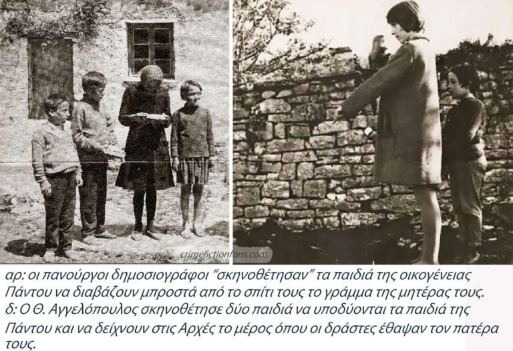 Αγγελική Πάντου και Κώστας Τζώρτζης: Το έγκλημα στο Πολυνέρι είναι η αληθινή ιστορία πίσω από την «Αναπαράσταση» του Θόδωρου Αγγελόπουλου