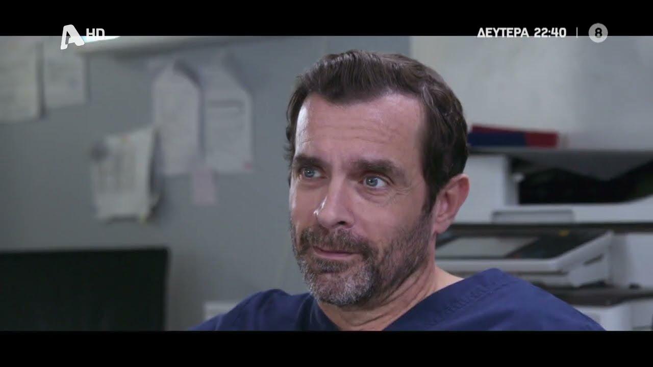 Ο Γιατρός-Ανδρέας-