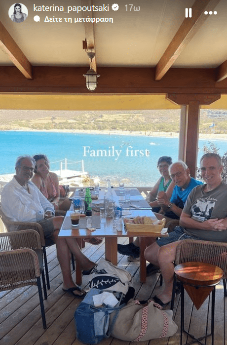 Κατερίνα Παπουτσάκη-ποζάρει-με-τον-μπαμπά-της- Κατερίνα Παπουτσάκη-ποζάρει-με-τον-μπαμπά-της-