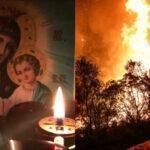 Προσευχή για να σταματήσει η φωτιά