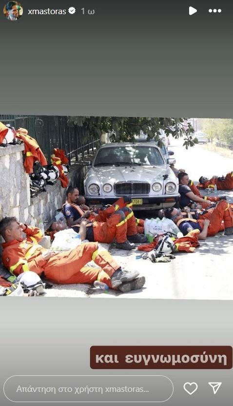 Χρήστος Μάστορας-η-συγκινητική-δημοσίευση-για-τους-πυροσβέστες-στις-φωτιές-στην-Αττική- Χρήστος Μάστορας-η-συγκινητική-δημοσίευση-για-τους-πυροσβέστες-στις-φωτιές-στην-Αττική-