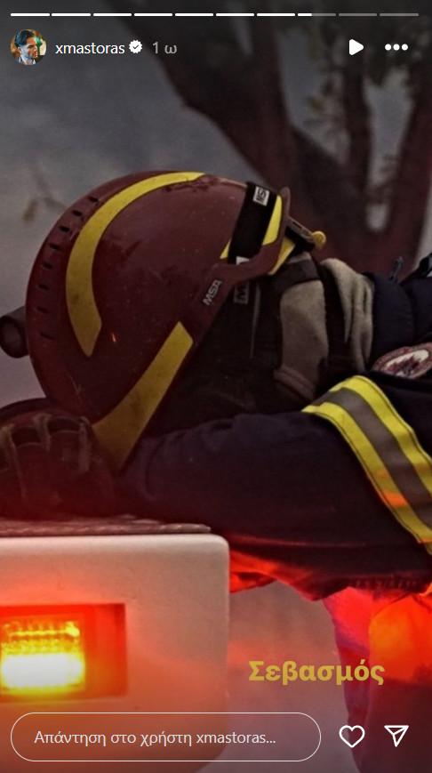 Χρήστος Μάστορας-η-συγκινητική-δημοσίευση-για-τους-πυροσβέστες-στις-φωτιές-στην-Αττική- Χρήστος Μάστορας-η-συγκινητική-δημοσίευση-για-τους-πυροσβέστες-στις-φωτιές-στην-Αττική-