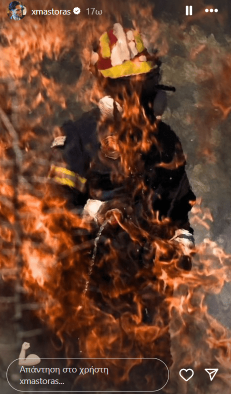 Χρήστος Μάστορας-η-συγκινητική-δημοσίευση-για-τους-πυροσβέστες-στις-φωτιές-στην-Αττική- Χρήστος Μάστορας-η-συγκινητική-δημοσίευση-για-τους-πυροσβέστες-στις-φωτιές-στην-Αττική-