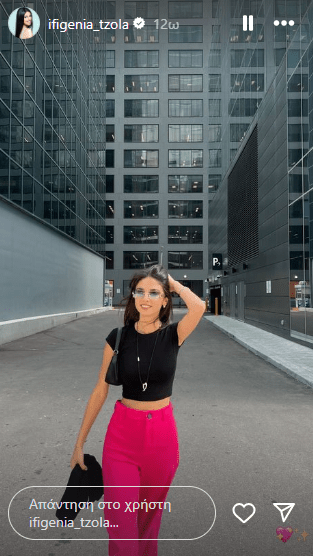 Ιφιγένεια-Τζόλα-Διακοπές-παντελόνι-Φθινόπωρο- Ιφιγένεια-Τζόλα-Διακοπές-παντελόνι-Φθινόπωρο-