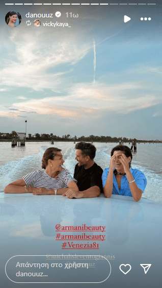 Μιχάλης Λεβεντογιάννης-Δανάη Παππά-Βίκυ Καγιά-κοινές-φωτογραφίες- Μιχάλης Λεβεντογιάννης-Δανάη Παππά-Βίκυ Καγιά-κοινές-φωτογραφίες-