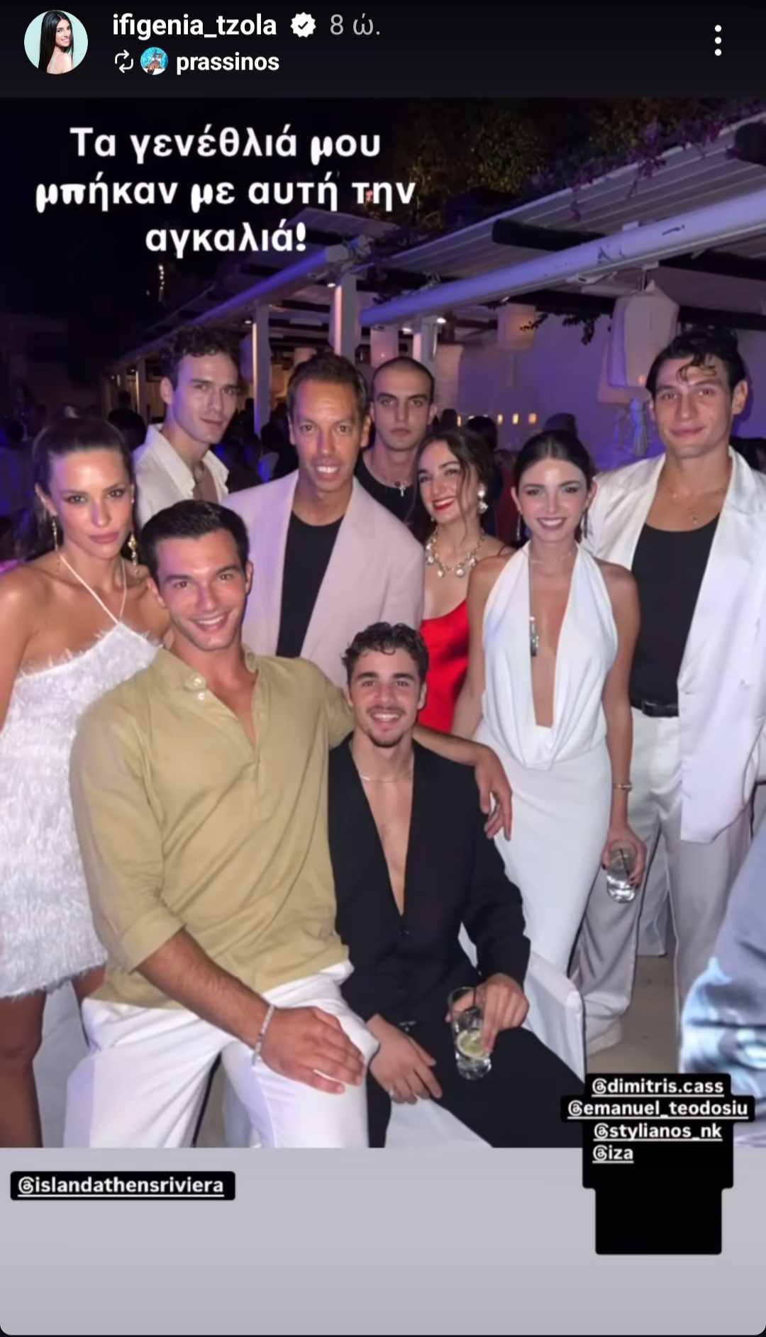 Ιφιγένεια Τζόλα-Νίκος Κοσώνας-μαζί-σε-βραδινή έξοδο- Ιφιγένεια Τζόλα-Νίκος Κοσώνας-μαζί-σε-βραδινή έξοδο-