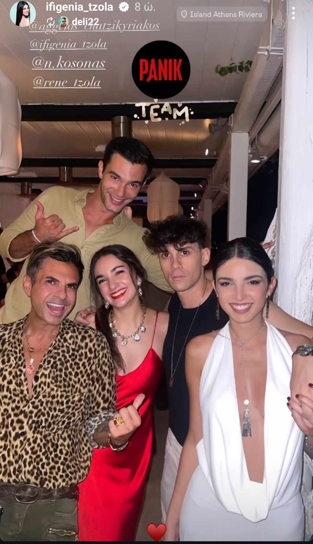 Ιφιγένεια Τζόλα-Νίκος Κοσώνας-μαζί-σε-βραδινή έξοδο- Ιφιγένεια Τζόλα-Νίκος Κοσώνας-μαζί-σε-βραδινή έξοδο-