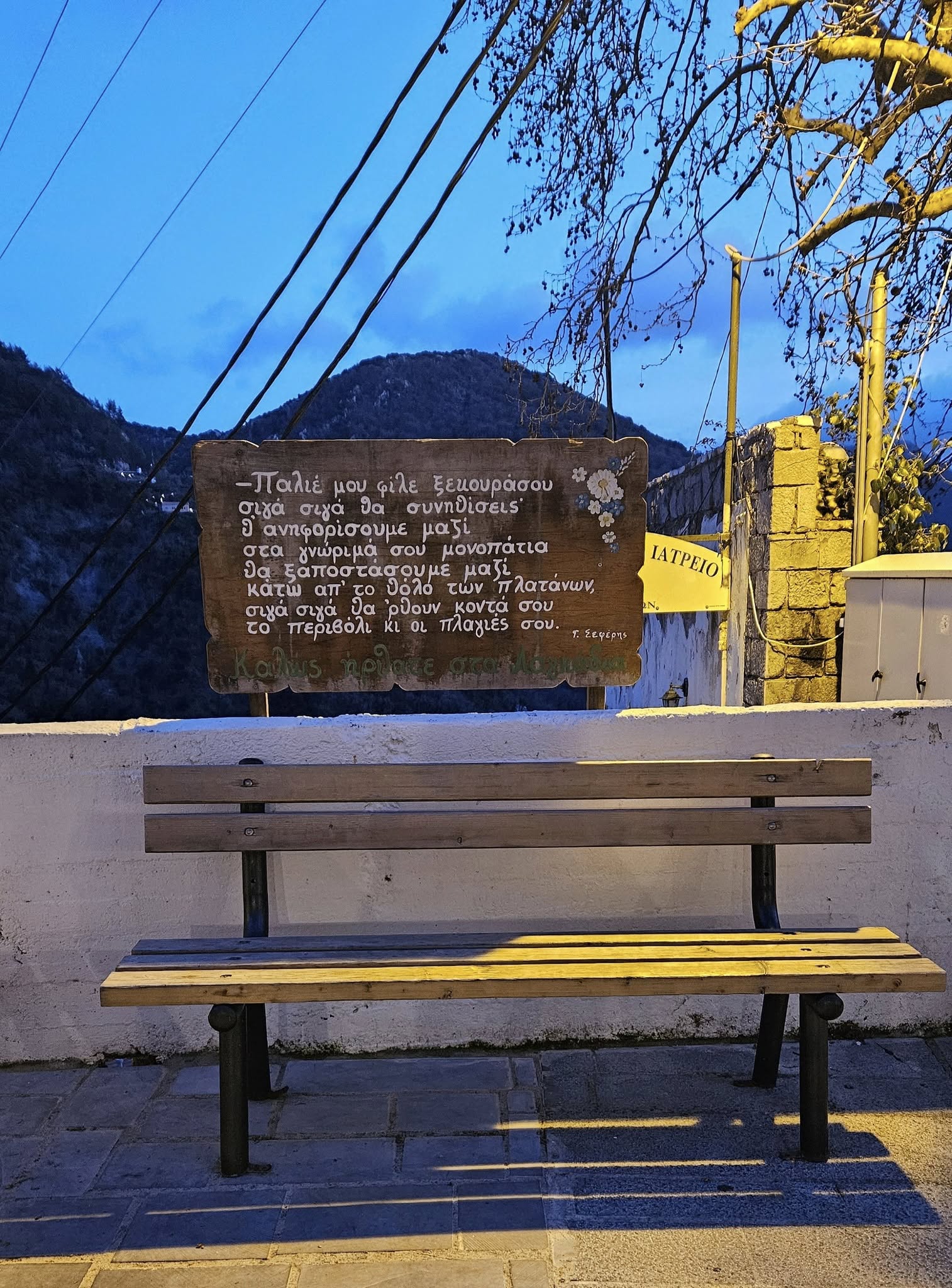 Μαίναλο: Το καταπράσινο βουνό με τα γραφικά χωριά είναι ο ιδανικός προορισμός για Φθινοπωρινά Weekends
