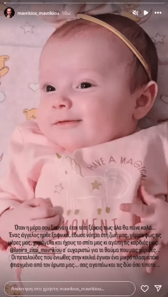 Μαυρίκιος Μαυρικίου-κόρη- Μαυρίκιος Μαυρικίου-κόρη-