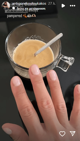 Αντιγόνη Κουλουκάκου-μανικιούρ-Instagram-τάσεις 2024-2025- Αντιγόνη Κουλουκάκου-μανικιούρ-Instagram-τάσεις 2024-2025-