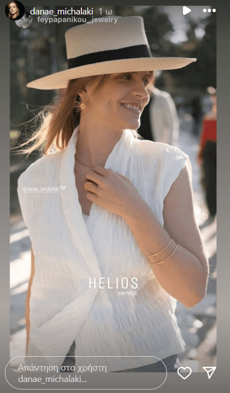 Δανάη Μιχαλάκη-τάσεις-Φθινόπωρο-Χειμώνας-2024-2025- Δανάη Μιχαλάκη-τάσεις-Φθινόπωρο-Χειμώνας-2024-2025-