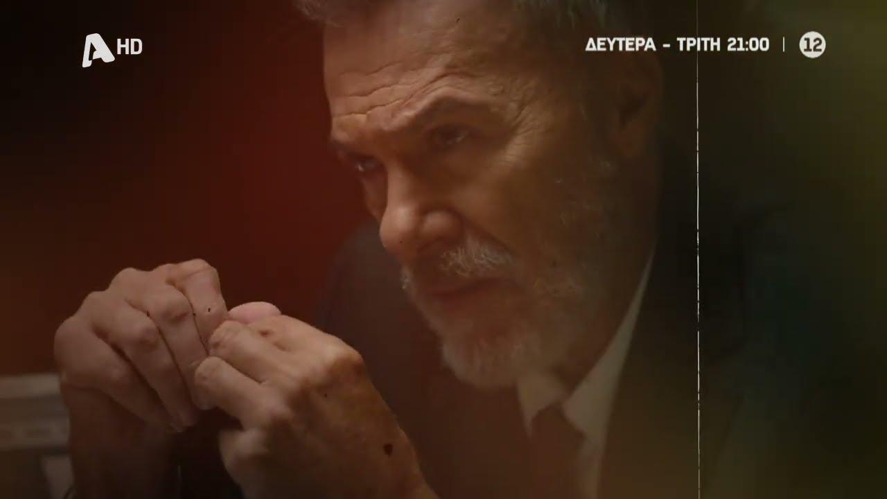 Ο Τιμωρός : Η Δομινίκη ελέγχει τις κινήσεις όλων