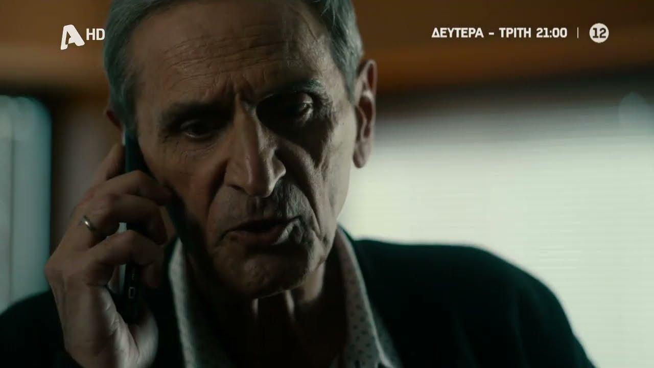 Ο Τιμωρός : Η Δομινίκη ελέγχει τις κινήσεις όλων