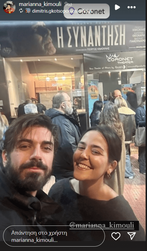 Μαριάννα Κιμούλη-Δημήτρης Γκοτσόπουλος-κοινή έξοδος- Μαριάννα Κιμούλη-Δημήτρης Γκοτσόπουλος-κοινή έξοδος-